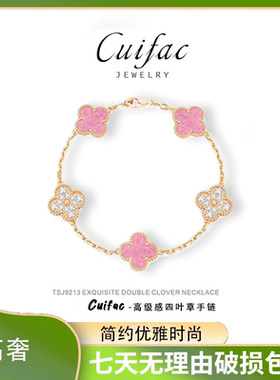 幸运四叶草经典镶钻时尚百搭简约款高级轻奢女款手链不掉色