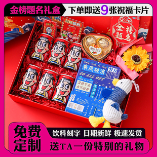 中考仪式感礼物加油励志礼品定制旺仔金榜题名礼盒男生女生高三