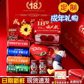 18岁高中生成人礼生日仪式 感礼物女孩子十八岁送男生高级可乐定制