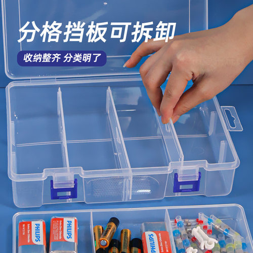 工具盒分装格盒塑料盒透明电子元
