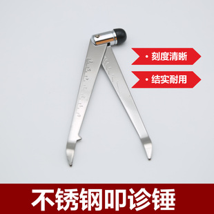 不锈钢叩诊锤骨科多功能神经内科系统查体工具反射专业检查扣诊锤