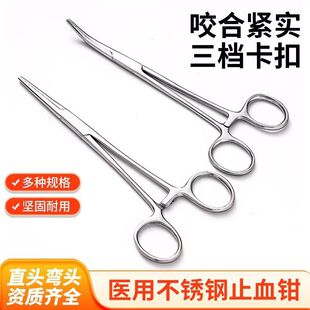 宠物止血钳直头不锈钢弯头宠物钓鱼拔毛钳缝合持针器拔耳毛钳