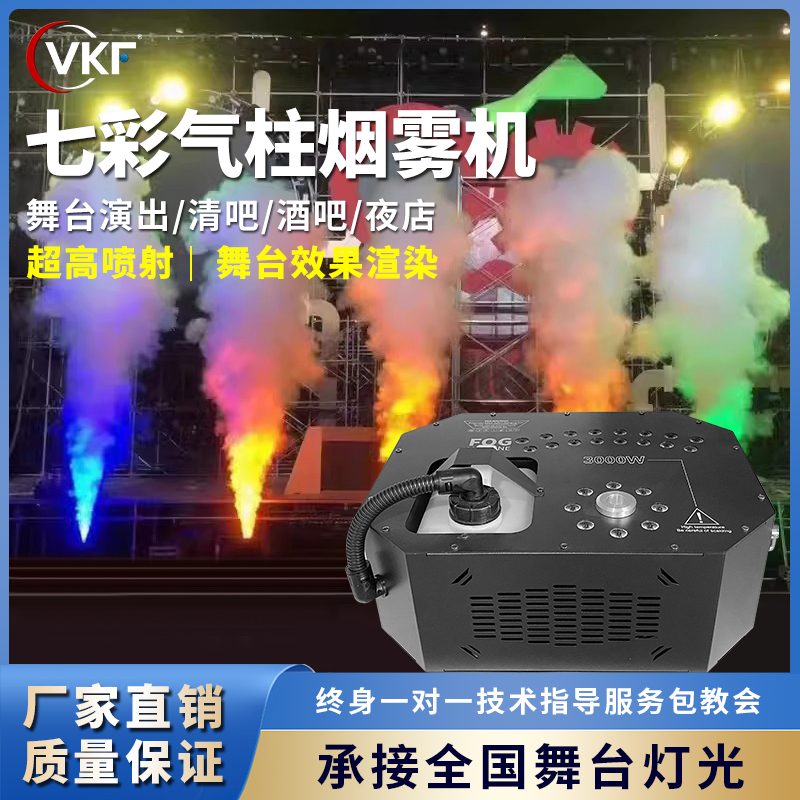 LED氣柱煙機酒吧夜店婚慶舞臺演出噴煙霧機小型氣氛設(shè)備煙柱機