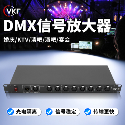 舞台灯光信号放大器DXM扩大器舞台分配器光电隔离8路放大器加强器