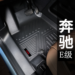 奔驰E200 E260L E300L E320L E180L E350专用橡胶TPE全包围脚垫