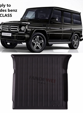 奔驰大G500G400 G63G55 G350 G300P W463W464专用TPE橡胶后备箱垫