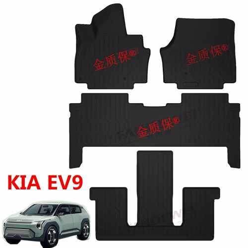 KIAEV9专用TPE橡胶脚垫