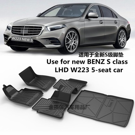 奔驰W223脚垫全新S350L S450L脚垫S350 S450专用TPE橡胶防水脚垫