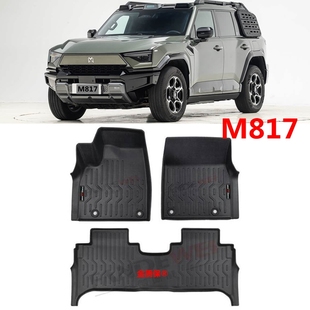 适用于东风猛士M817 TPE脚垫 猛士M817专用TPE橡胶脚垫后备箱垫
