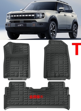 捷途Jetour山海T1 TPE脚垫后备箱垫Jetour山海T1 专用TPE橡胶脚垫