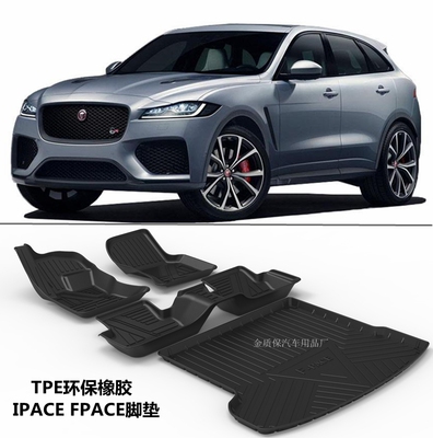 捷豹fpaceipace橡胶XFLXEL脚垫