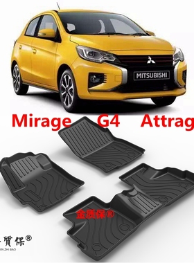 三菱 Mitsubishi Mirage G4 Attrage后备箱垫专用TPE橡胶脚垫右舵