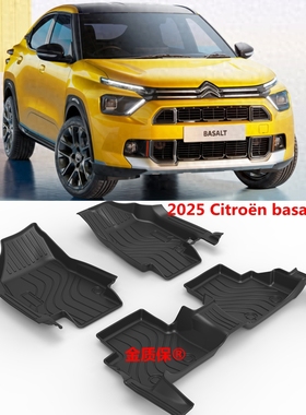 适用于2025雪铁龙Citroen BASALT专用TPE橡胶右舵脚垫BASALT脚垫