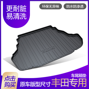 适用于丰田威兰达威驰雅力士致炫X致享逸致汉兰达TPE橡胶后备箱垫