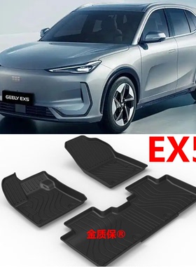 适用于吉利Geely EX5脚垫Geely EX5银河E5用TPE橡胶脚垫右舵RHD