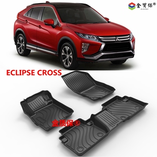 适用于三菱奕歌后备箱垫三菱奕歌Eclipse Crosss专用TPE橡胶脚垫