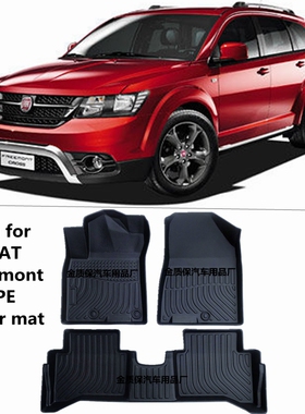 适用于菲亚特菲跃TPE脚垫freemont专用脚垫菲跃TPE橡胶防水车脚垫