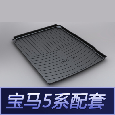 宝马适用于橡胶tpe后备箱垫