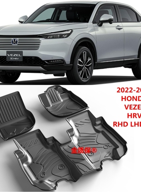 适用于2022-2026右舵RHD本田缤智VEZEL HRV专用TPE橡胶尾箱垫脚垫