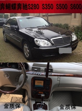 适用于蝴蝶千禧奔驰W220S280S320S350S500S600S550S300全包围脚垫