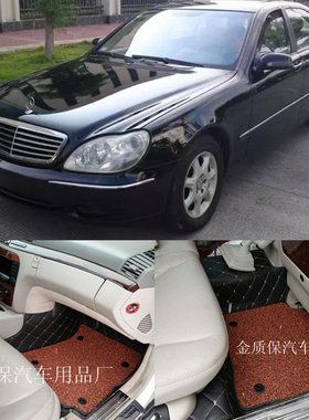 适用于千禧奔蝴蝶奔奔驰W220S280S320S350S500S600全包围丝圈脚垫