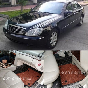 适用于千禧奔蝴蝶奔奔驰W220S280S320S350S500S600全包围丝圈脚垫