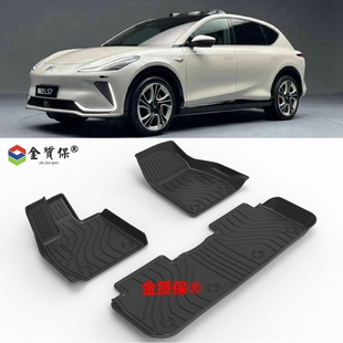 适用于智己LS7脚垫 智己LS7专用TPE橡胶脚垫 智己LS7专用包围脚垫