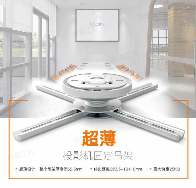 投影仪支架投影机吊顶万向旋转多功能长焦短焦通用6.25CM超薄吊架