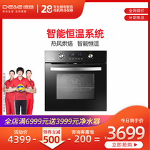De & E / Deyi kws2508 oven household embedded hot air baking intelligent constant temperature tmall