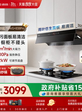 德意星云抽吸油烟机燃气灶套装套餐716猛火厨房家用官方旗舰店