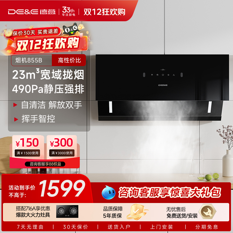 德意480Pa大风压大吸力自清洁