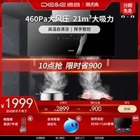 Deyi Film Hueji House's House Higmo -Sucking Powder Passenger Pumping Machine Kitchen Pushion Match