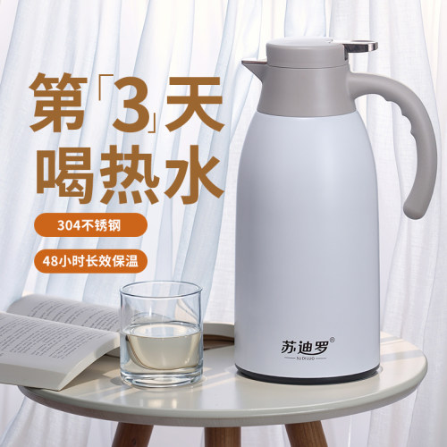 苏迪罗304不锈钢强效保温真空壶