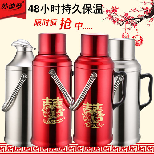 苏迪罗热水瓶家用暖瓶学生宿舍