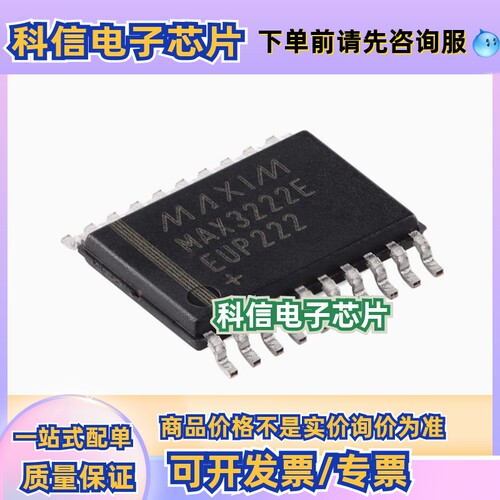 原装MAX3222EEUP+T TSSOP-20 速率高达1Mbps的真RS-232收发器芯片
