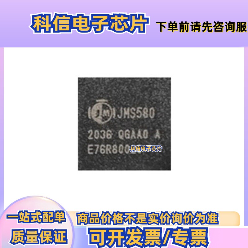 原装正品JMS580 USB 3.1到SATA硬盘盒易曲线点歌机IC芯片集成电路