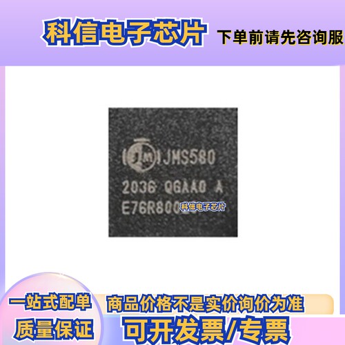 原装正品JMS580 USB 3.1到SATA硬盘盒易曲线点歌机IC芯片集成电路