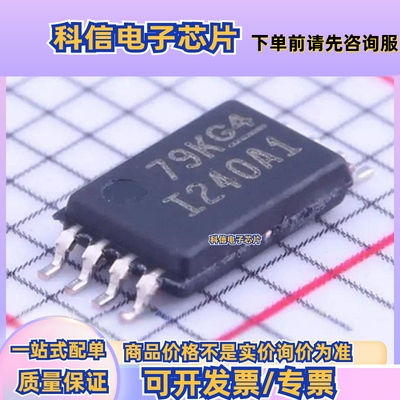 原装正品 INA240A1PWR I240A3 INA240A2DR D 电流感应放大器芯片
