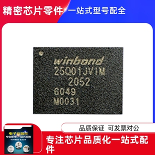存储芯片 W25Q01JVZEIM 全新原装 华邦W25Q01JV 封装WSON8(6*5)