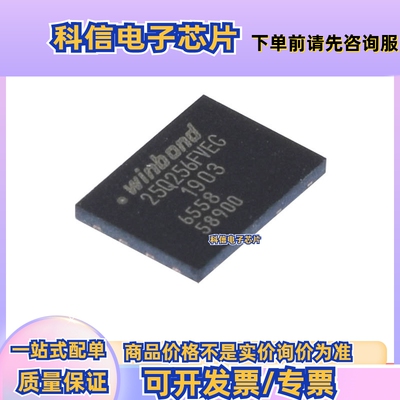 存储芯片IC W25Q256FVEIG 全新原装 华邦W25Q256FV 封装SOP8
