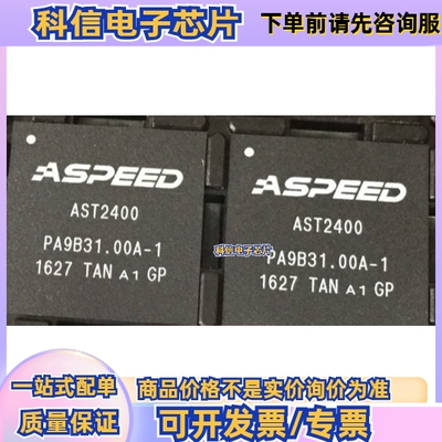 ASPEED全新进口原装芯片AST2400A1-GP封装LFBGA408