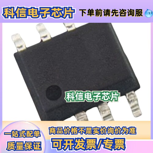 原装正品TR21276 封装SOP-8 单通道带过流保护的驱动芯片