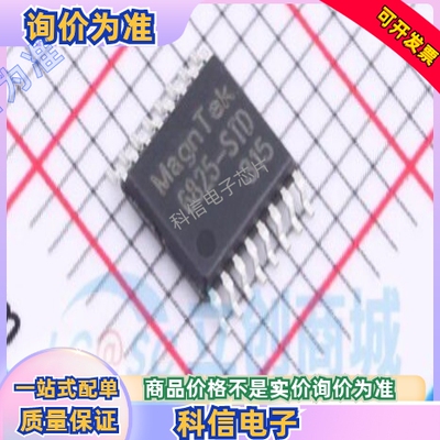 MT6825GT-STD-R TSSOP-16 全新原装 线性位置传感器芯片 现货供应