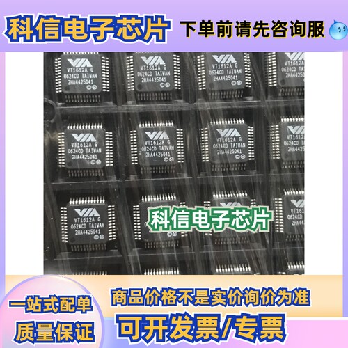 VT1612A  VT1612A-G   QFP48  进口全新原装VIA