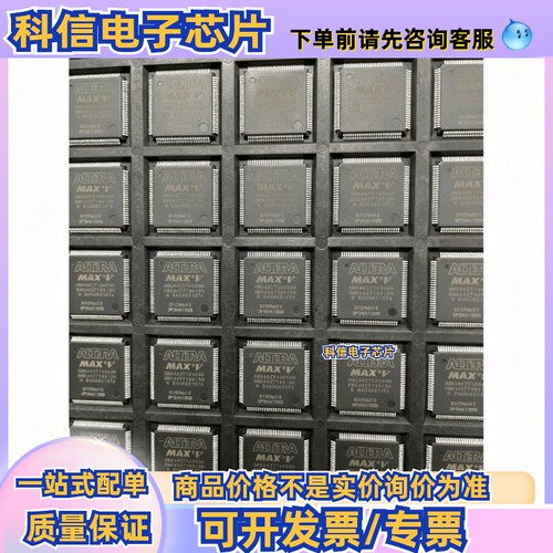 5M240ZT100C4N/C5N/I5N/TQFP100/可编程逻辑器件IC/全新正品