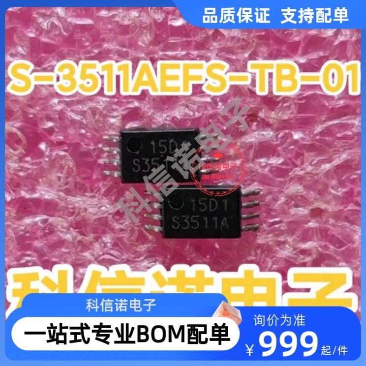 S-3511AEFS-TB-01实时时钟芯片