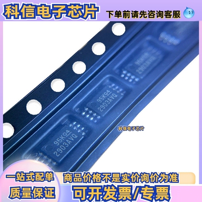全新原装 LM2903AVQPWRQ1 丝印 2903AVQ 封装TSSOP-8 逻辑比较器