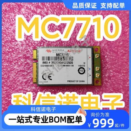 MC7710SIERRA模块WirelessLT