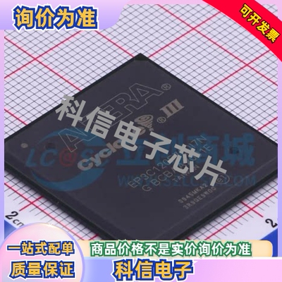 EP3C120F780I7N逻辑元器件全新现货专业配单BGA