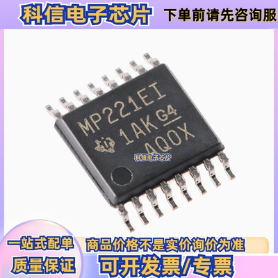 全新原装 MAX3221EIPWR TSSOP-16 RS-232线路驱动器/接收器芯片
